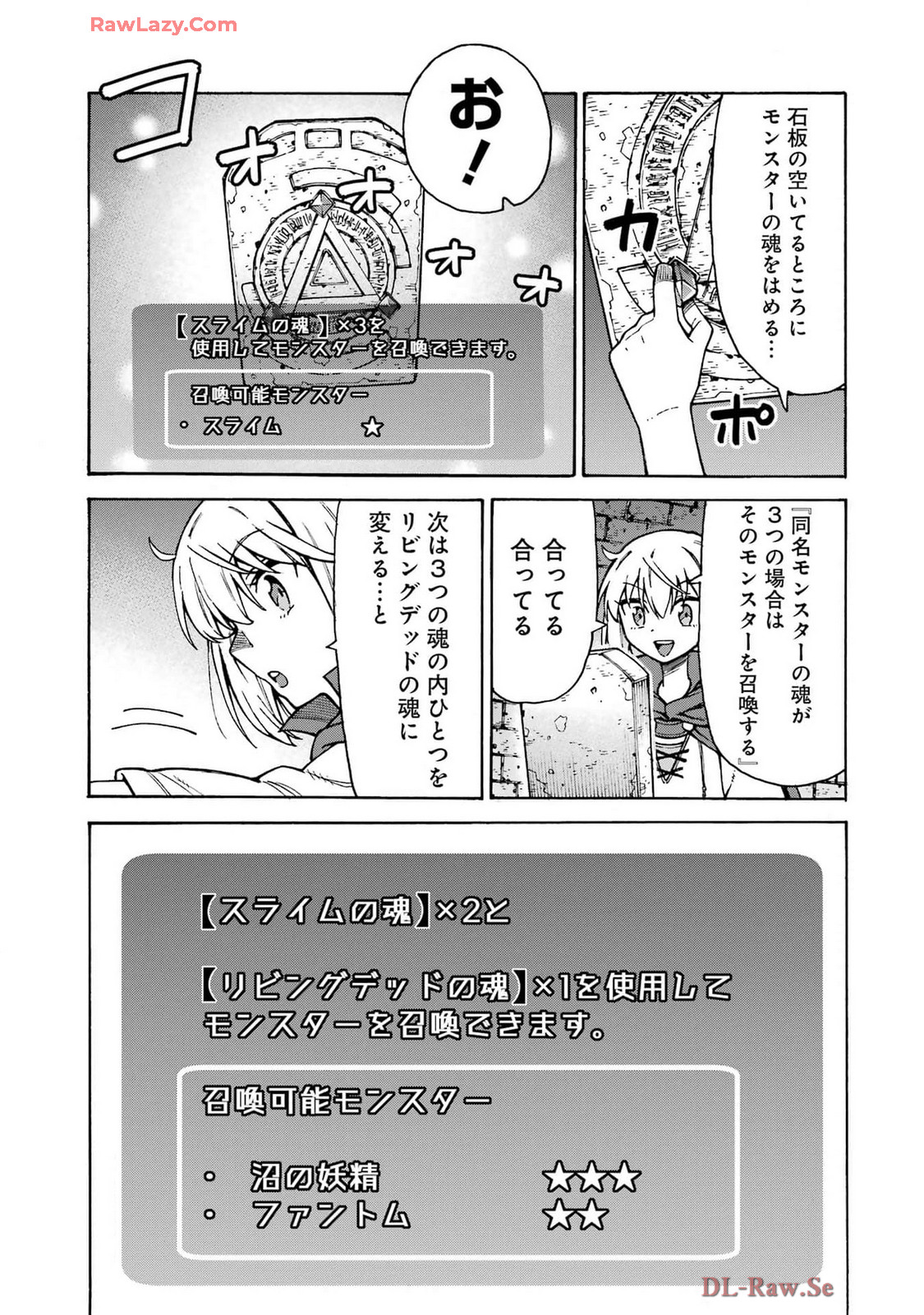 Kyousei Jashin Shinkou Play – Kono Ponkotsu wo Agamero tte Shouki desu ka? - Chapter 1 - Page 61